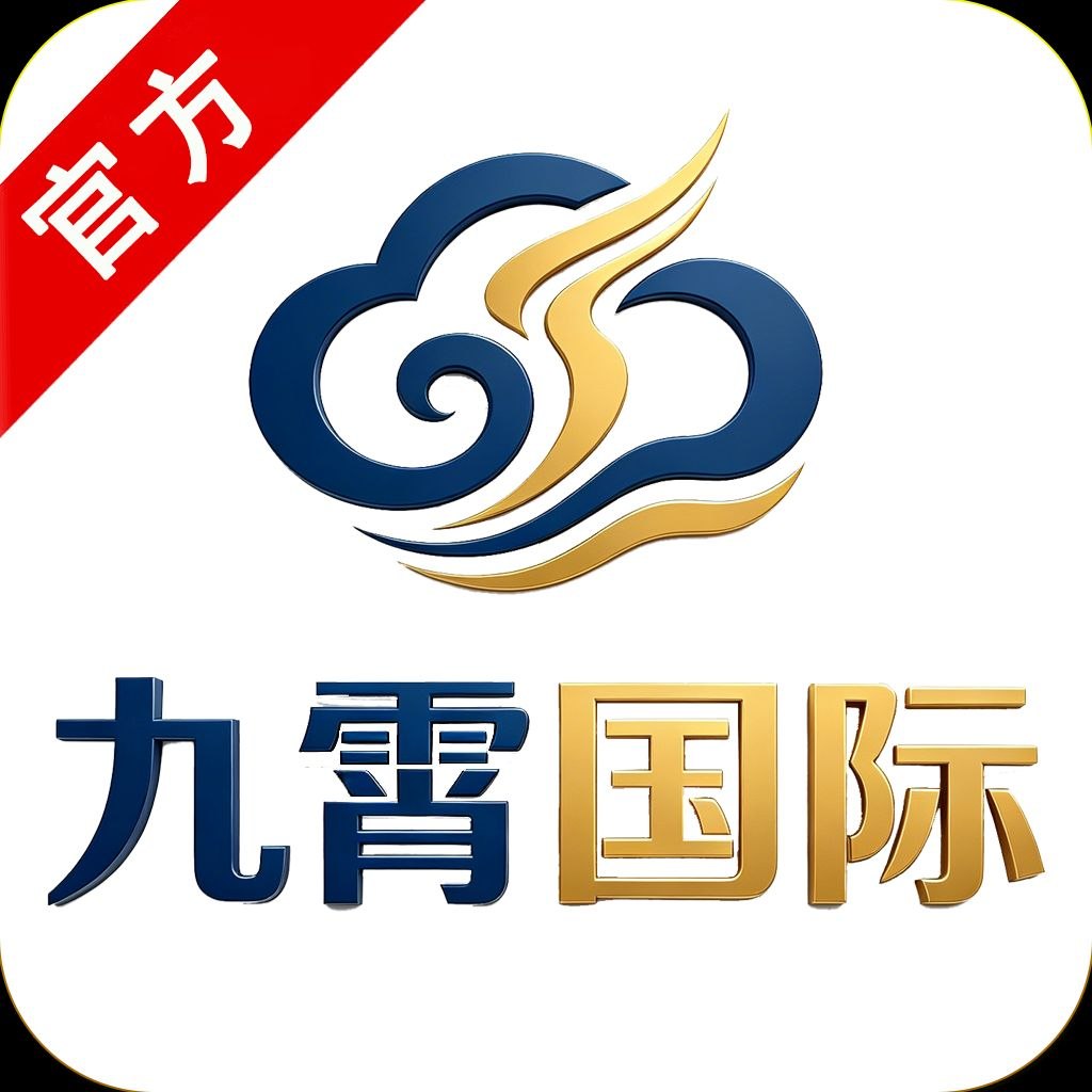 九肖国际